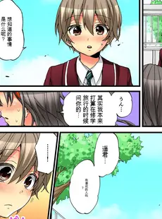 [Chinese][Manga][森島コン, 鱗] 女の体でイキすぎてヤバイっ! 3 [中国翻訳] [DL版]