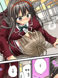 [Chinese][Manga][森島コン, 鱗] 女の体でイキすぎてヤバイっ! 3 [中国翻訳] [DL版]