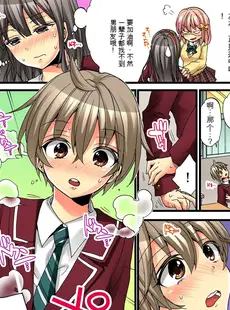 [Chinese][Manga][森島コン, 鱗] 女の体でイキすぎてヤバイっ! 3 [中国翻訳] [DL版]