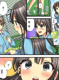 [Chinese][Manga][森島コン, 鱗] 女の体でイキすぎてヤバイっ! 4 [中国翻訳] [DL版]