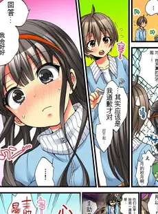 [Chinese][Manga][森島コン, 鱗] 女の体でイキすぎてヤバイっ! 4 [中国翻訳] [DL版]