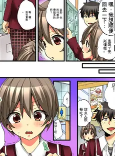 [Chinese][Manga][森島コン, 鱗] 女の体でイキすぎてヤバイっ! 4 [中国翻訳] [DL版]