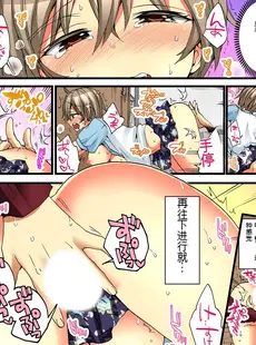 [Chinese][Manga][森島コン, 鱗] 女の体でイキすぎてヤバイっ! 4 [中国翻訳] [DL版]