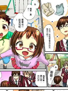 [Chinese][Manga][森島コン, 鱗] 女の体でイキすぎてヤバイっ! 5 [中国翻訳] [DL版]