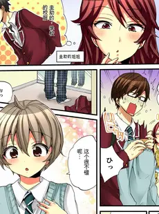 [Chinese][Manga][森島コン, 鱗] 女の体でイキすぎてヤバイっ! 5 [中国翻訳] [DL版]