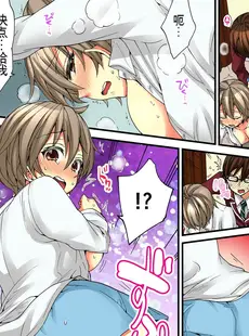 [Chinese][Manga][森島コン, 鱗] 女の体でイキすぎてヤバイっ! 5 [中国翻訳] [DL版]