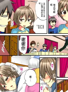 [Chinese][Manga][森島コン, 鱗] 女の体でイキすぎてヤバイっ! 5 [中国翻訳] [DL版]