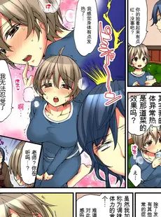 [Chinese][Manga][森島コン, 鱗] 女の体でイキすぎてヤバイっ! 5 [中国翻訳] [DL版]