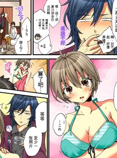 [Chinese][Manga][森島コン, 鱗] 女の体でイキすぎてヤバイっ! 5 [中国翻訳] [DL版]