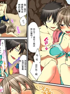 [Chinese][Manga][森島コン, 鱗] 女の体でイキすぎてヤバイっ! 5 [中国翻訳] [DL版]