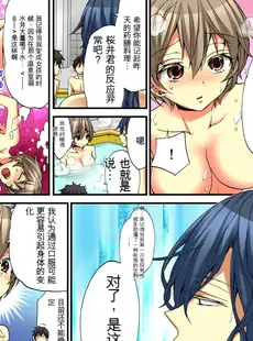 [Chinese][Manga][森島コン, 鱗] 女の体でイキすぎてヤバイっ! 5 [中国翻訳] [DL版]