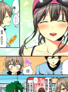 [Chinese][Manga][森島コン, 鱗] 女の体でイキすぎてヤバイっ! 6 [中国翻訳] [DL版]