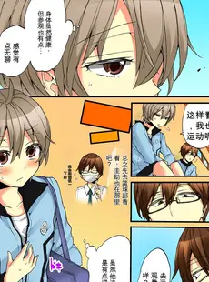 [Chinese][Manga][森島コン, 鱗] 女の体でイキすぎてヤバイっ! 6 [中国翻訳] [DL版]