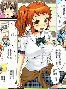 [Chinese][Manga][森島コン, 鱗] 女の体でイキすぎてヤバイっ! 6 [中国翻訳] [DL版]