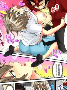 [Chinese][Manga][森島コン, 鱗] 女の体でイキすぎてヤバイっ! 6 [中国翻訳] [DL版]