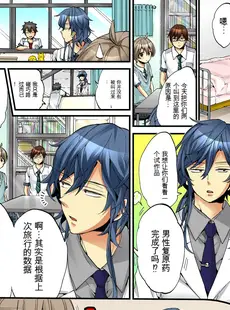 [Chinese][Manga][森島コン, 鱗] 女の体でイキすぎてヤバイっ! 6 [中国翻訳] [DL版]