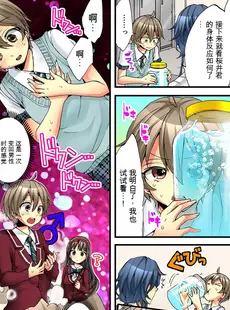 [Chinese][Manga][森島コン, 鱗] 女の体でイキすぎてヤバイっ! 6 [中国翻訳] [DL版]