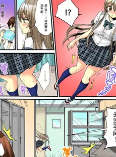 [Chinese][Manga][森島コン, 鱗] 女の体でイキすぎてヤバイっ! 6 [中国翻訳] [DL版]