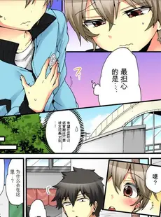 [Chinese][Manga][森島コン, 鱗] 女の体でイキすぎてヤバイっ! 7 [中国翻訳] [DL版]