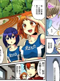 [Chinese][Manga][森島コン, 鱗] 女の体でイキすぎてヤバイっ! 7 [中国翻訳] [DL版]