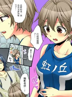 [Chinese][Manga][森島コン, 鱗] 女の体でイキすぎてヤバイっ! 7 [中国翻訳] [DL版]