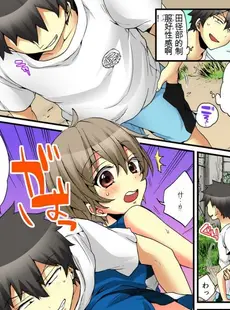 [Chinese][Manga][森島コン, 鱗] 女の体でイキすぎてヤバイっ! 7 [中国翻訳] [DL版]