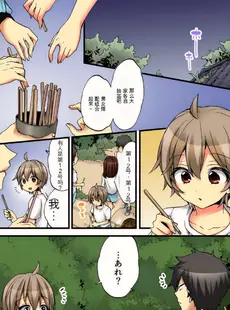 [Chinese][Manga][森島コン, 鱗] 女の体でイキすぎてヤバイっ! 8 [中国翻訳] [DL版]