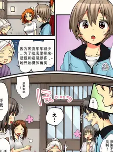 [Chinese][Manga][森島コン, 鱗] 女の体でイキすぎてヤバイっ! 8 [中国翻訳] [DL版]