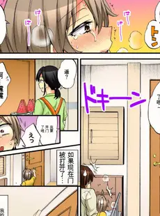 [Chinese][Manga][森島コン, 鱗] 女の体でイキすぎてヤバイっ! 8 [中国翻訳] [DL版]