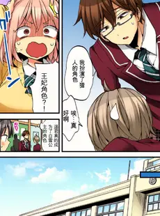 [Chinese][Manga][森島コン, 鱗] 女の体でイキすぎてヤバイっ! 9 [中国翻訳] [DL版]