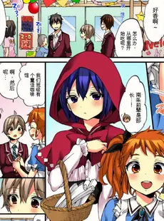 [Chinese][Manga][森島コン, 鱗] 女の体でイキすぎてヤバイっ! 9 [中国翻訳] [DL版]