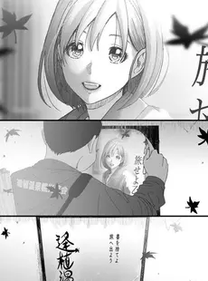 [Chinese][Manga][椋蔵] イタイアマイ 25 話 [禁漫漢化組]