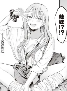 [Chinese][Manga][楝蛙] おあずけ (COMIC 快楽天 2023年8月号) [暴碧汉化组][無修正]