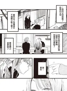 [Chinese][Manga][楝蛙] おあずけ (COMIC 快楽天 2023年8月号) [暴碧汉化组][無修正]