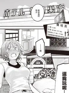 [Chinese][Manga][楝蛙] そこに尻があるから (COMIC 快楽天 2023年4月号) [暴碧汉化组][無修正]