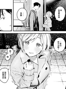 [Chinese][Manga][楝蛙] ふたり夜歩き (COMIC 快楽天 2023年2月号) [大鸟可不敢乱转汉化][230209重嵌][無修正]