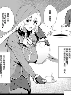 [Chinese][Manga][榎屋 (eno)] ケッコン艦スケベ録3 結婚艦淫亂錄3 (艦隊これくしょん -艦これ-) [中国翻訳][無修正]