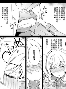 [Chinese][Manga][榎屋 (eno)] ケッコン艦スケベ録4 (艦隊これくしょん -艦これ-) [中国翻訳][無修正]