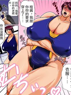 [Chinese][Manga][横山私刑] お母さんのハミ毛がたまらない (COMIC クリベロン DUMA 2018年1月号 Vol.06) [中国翻訳] [DL版]