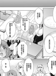 [Chinese][Manga][横山私刑] 二人のおばさん [興趣使然的個人翻譯]