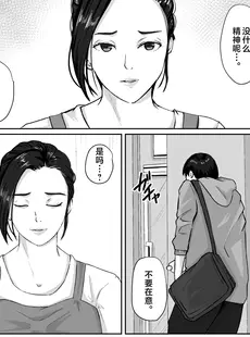 [Chinese][Manga][橙式部] ゴメン、母さん大人しくシテ。 [中国翻訳]