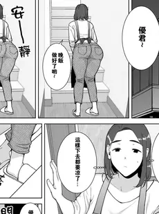 [Chinese][Manga][母印堂 (シベリアン母スキー)] 僕の母さんで、僕の好きな人。1-5 [中国翻訳][無修正]