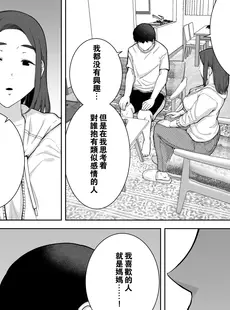 [Chinese][Manga][母印堂 (シベリアン母スキー)] 僕の母さんで、僕の好きな人。1-5 [中国翻訳][無修正]