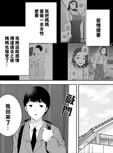 [Chinese][Manga][母印堂 (シベリアン母スキー)] 僕の母さんで、僕の好きな人。1-5 [中国翻訳][無修正]