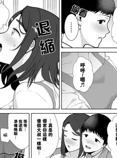 [Chinese][Manga][母印堂 (シベリアン母スキー)] 僕の母さんで、僕の好きな人。1-5 [中国翻訳][無修正]