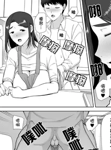 [Chinese][Manga][母印堂 (シベリアン母スキー)] 僕の母さんで、僕の好きな人。1-5 [中国翻訳][無修正]