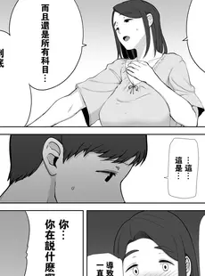 [Chinese][Manga][母印堂 (シベリアン母スキー)] 僕の母さんで、僕の好きな人。1-5 [中国翻訳][無修正]