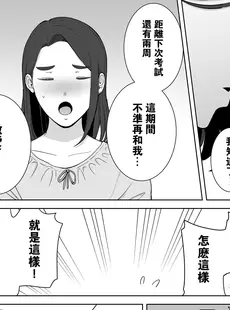 [Chinese][Manga][母印堂 (シベリアン母スキー)] 僕の母さんで、僕の好きな人。1-5 [中国翻訳][無修正]