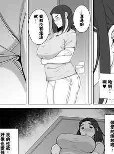 [Chinese][Manga][母印堂 (シベリアン母スキー)] 僕の母さんで、僕の好きな人。1-5 [中国翻訳][無修正]