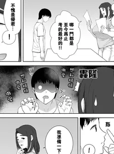 [Chinese][Manga][母印堂 (シベリアン母スキー)] 僕の母さんで、僕の好きな人。1-5 [中国翻訳][無修正]